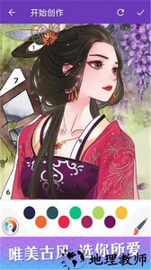 数字涂色派对手游 v1.0.7 安卓版 1