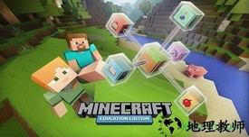 我的世界教育版手机版最新版 v1.16.201.5 安卓版 0