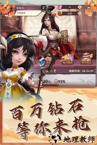 再遇三国手游 v22.20.1620 安卓版 2