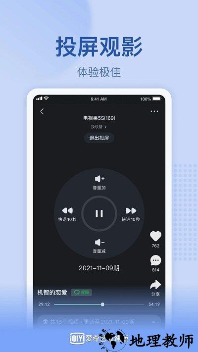 爱奇艺极速版2023最新版 v3.8.10 官方安卓正版 1