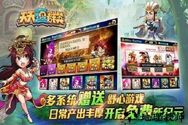 天天逗群英 v1.3.09 安卓版 3