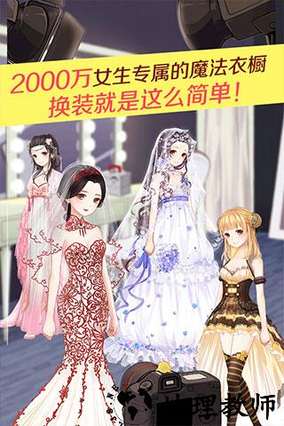 华为版暖暖环游世界 v5.0.0 安卓版 1