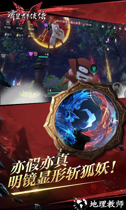 流星群侠传官服 v1.0.496641 安卓最新版 1