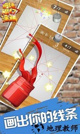 画线魔幻涂鸦手游 v1.0 安卓版 0