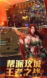 良心传奇复古超变版 v1.0.0 安卓版 1