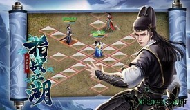 指战江湖官方版 v4.3.0 安卓版 0