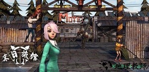 末日旅馆 v1.0 安卓版 2