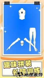 模型大师手游 v1.0.1 安卓版 2