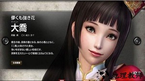 真三国无双6特别篇吴蜀手游 v7.1.4 安卓版 1