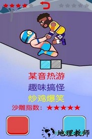 基友摔跤大作战九游客户端 v1.0.1 安卓版 0