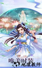 凌剑舞九天(剑舞九天之诛仙四剑诀) v5.8.0 安卓版 1