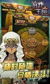 游戏王座最新版 v5.22.48 安卓版 2