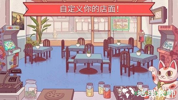 可口的披萨美味的披萨2023最新版 v4.27.0.1 安卓中文版 2