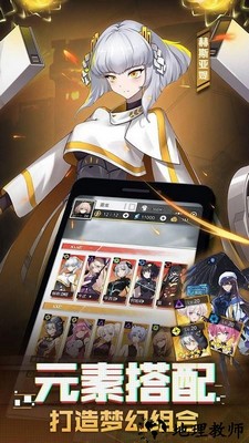 机甲少女手机版 v1.0 安卓版 3