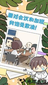 职场的秘密游戏 v1.0.3 安卓版 3