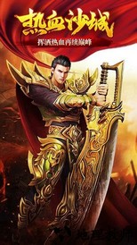 神妖合击龙皇传说手游 v3.0 安卓版 0