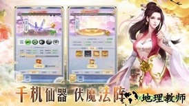 苍茫剑域最新版 v7.4.0 安卓版 1