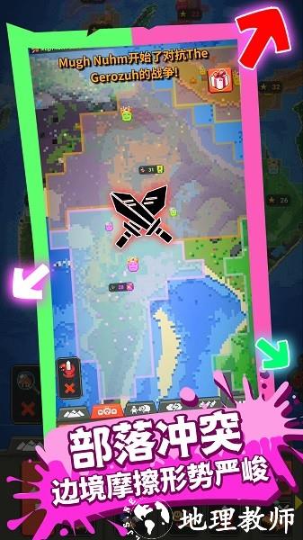 模拟上帝造世界手游 v1.0.4 安卓版 0
