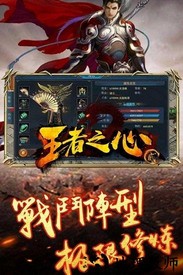 王者之心2小米版 v9.1.0 安卓版 0