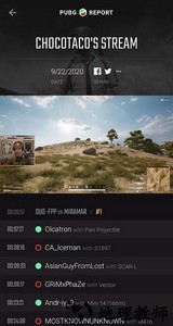 pubg report最新版(绝地求生战绩报表) v1.0 安卓版 2