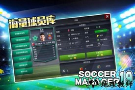梦幻足球世界果盘版 v1.1.5 安卓版 2