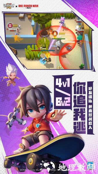 逃跑吧少年体验服官方版2023 v8.20.0 安卓版 2