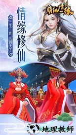 萌仙情缘九游客户端 v1.0.1 安卓版 3