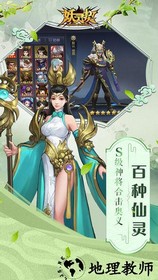 妖灵契九游版 v1.8 安卓版 3