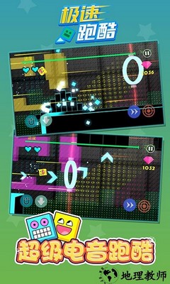 极速跑酷手游 v1.1.0 安卓版 0