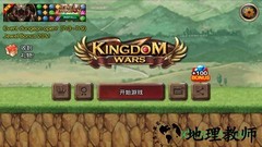 王国之战汉化版 v2.0.2 安卓版 2