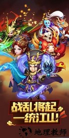 名将三国单机版一键端 v1.0.0 安卓版 2