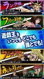 游戏王决斗联盟国际版(Duel Links) v4.1.0 安卓版 2