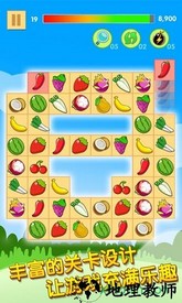 开心水果连连看2手游 v1.0.7 安卓版 1