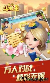 鱼丸斗地主百度版 v8.0.29.7 安卓版 2