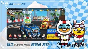 友谊竞速中文版(Friends Racing) v1.0.173 安卓版 1