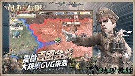 战争与征服手游 v0.8.4 安卓版 1