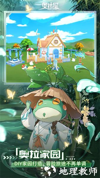 奥拉星手机版 v1.0.208 安卓版 3
