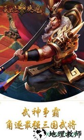 乱世英魂 v1.0.0 安卓版 1