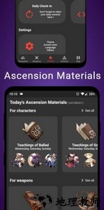 原神数据库app(shiori) v1.6.7 安卓版 3
