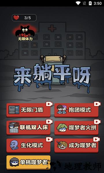 躺平发育猎梦者模式游戏(来躺平呀噬梦者) v1.0.2 安卓版 3
