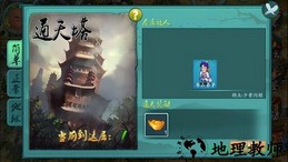 武林立志传龙吟剑手机版 v1.068 安卓版 0