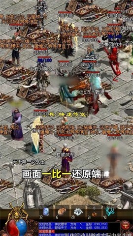 传世元神版福利版截图