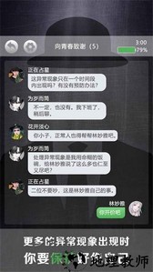 诡秘别墅手游 v1.0.3 安卓最新版 2