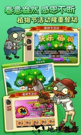 植物大战僵尸虫虫助手版 v1.0 安卓版 1