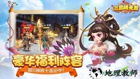 三国将无双bt版 v2.8.0 安卓版 0