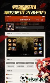 dnf掌游宝手机版 v6.8.12 安卓最新版 1