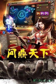 问鼎天下百度客户端 v1.0.0.5270 安卓版 2