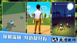 无人岛生存日记手机版 v300.1.1.3018 安卓版 0