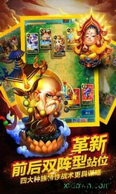 迷你西游手游 v1.5.236 安卓版 1