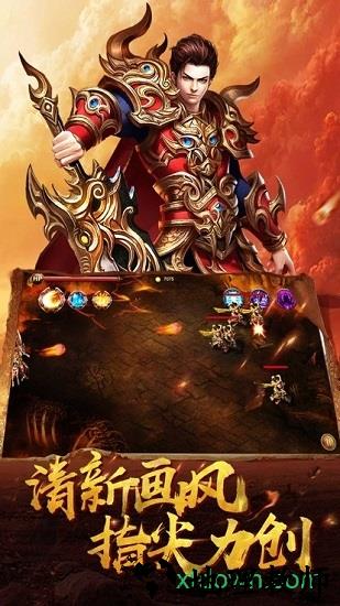 超变网络版成龙代言传奇 v1.2.1 安卓版 0
